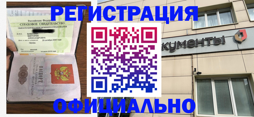 регистрация для школы в Реутове