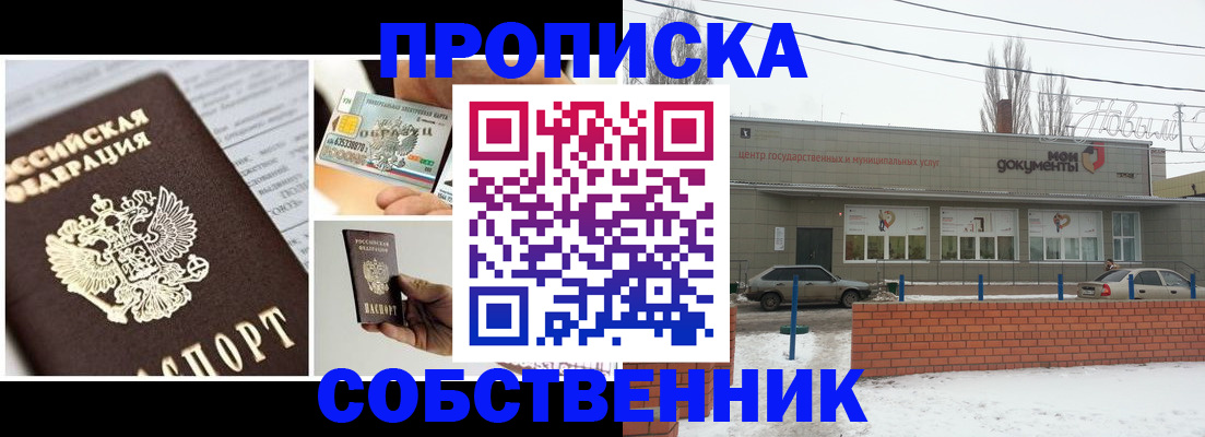 регистрация для школы в Реутове